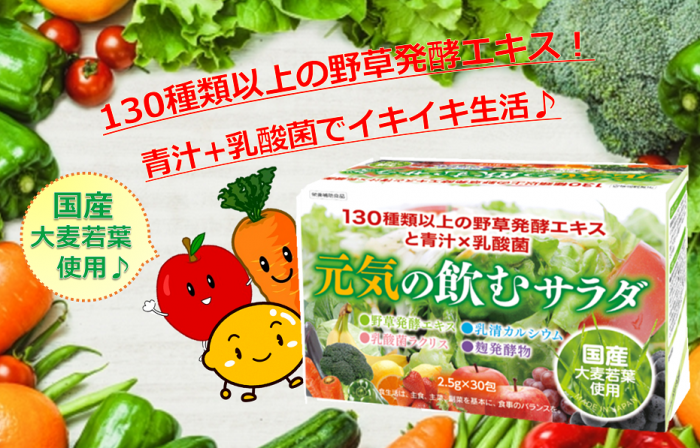 国産大麦若葉使用♪