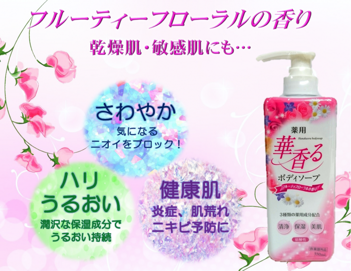 ～リラックスしながら肌ケア～
