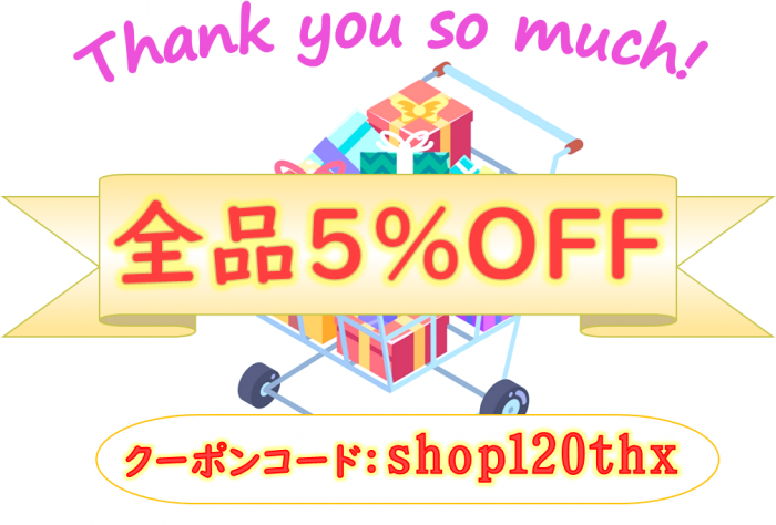 ぜひご利用ください♪