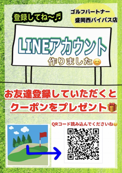 ＬＩＮＥ始めました♪