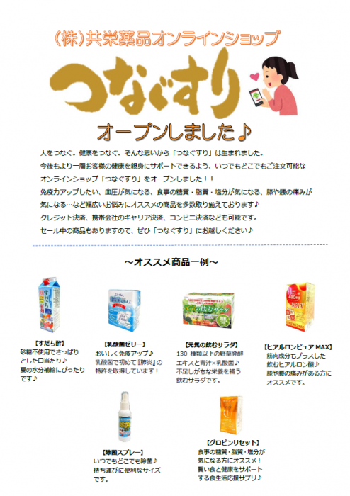 おすすめ商品たくさんあります♪