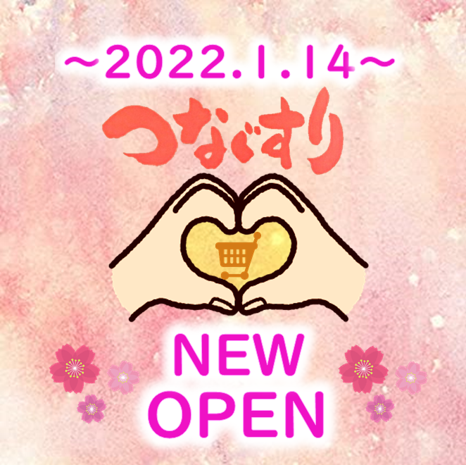 本日オープン♪
