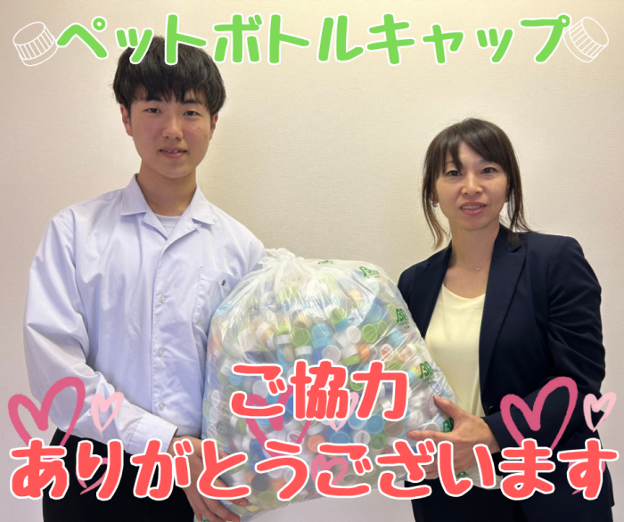 ご協力に感謝(∩´∀`∩)♡